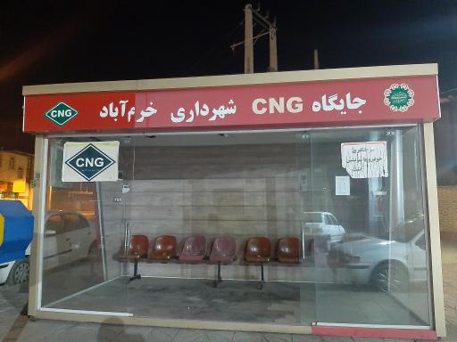 عکس جایگاه سی ان جی کرگانه(پیروزی)