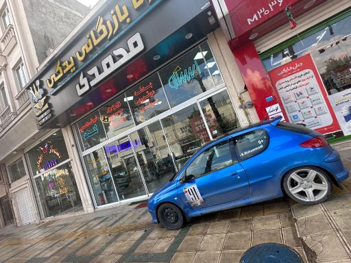 عکس بازرگانی یدکی محمدی