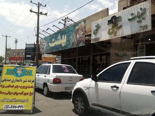 عکس لبنیات ساچی