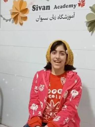 عکس آموزشگاه زبان سیوان