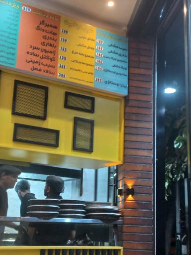 عکس دینامیت فود