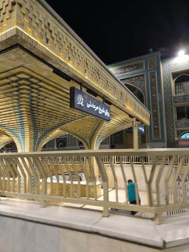 عکس ورودی دارالحجه