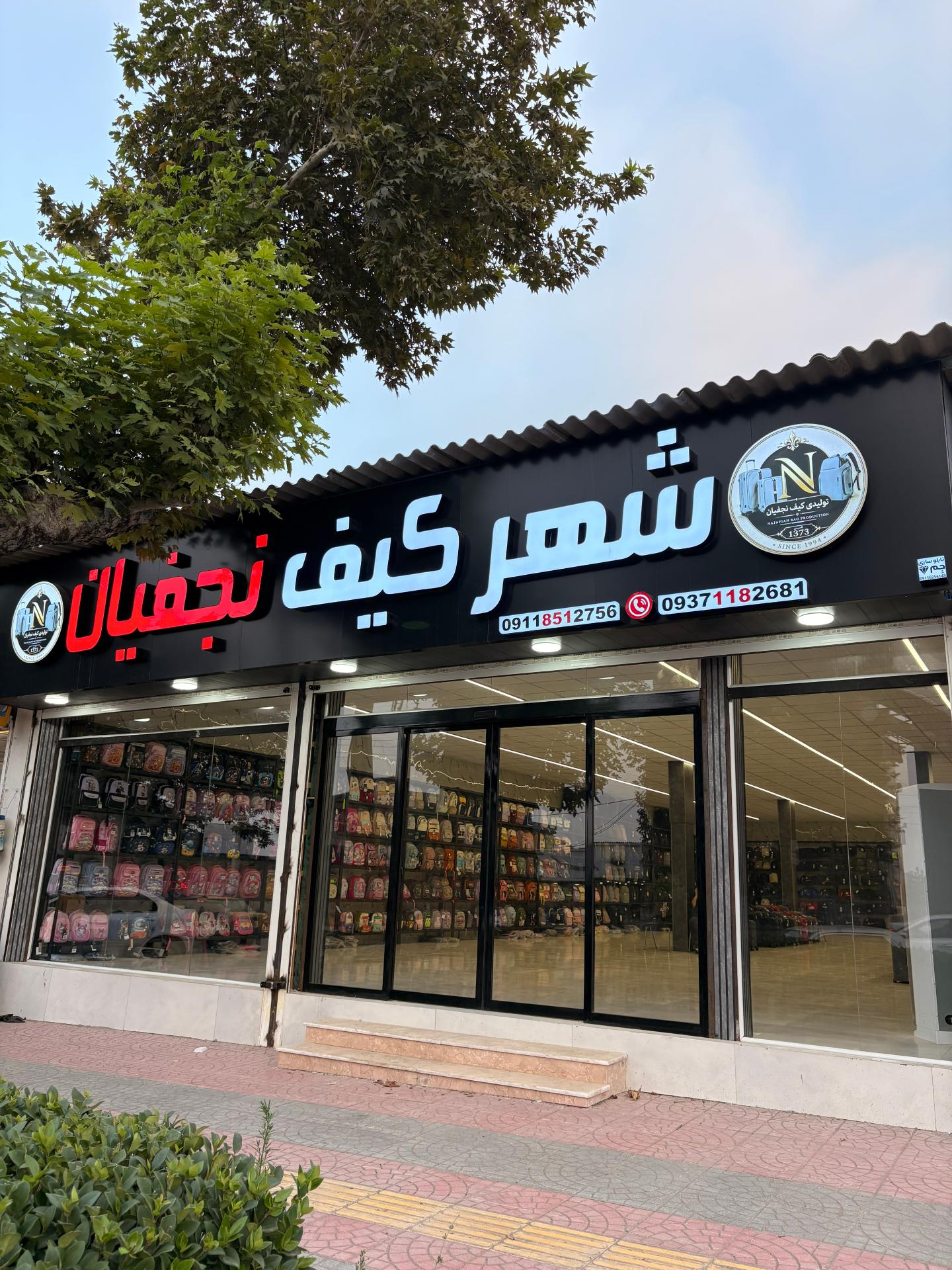 عکس شهر کیف نجفیان 