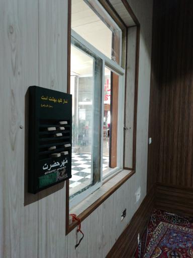 عکس نمازخانه