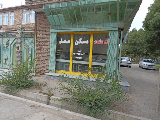 عکس املاک معلم