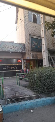 عکس دفتر ازدواج ۱۸۶