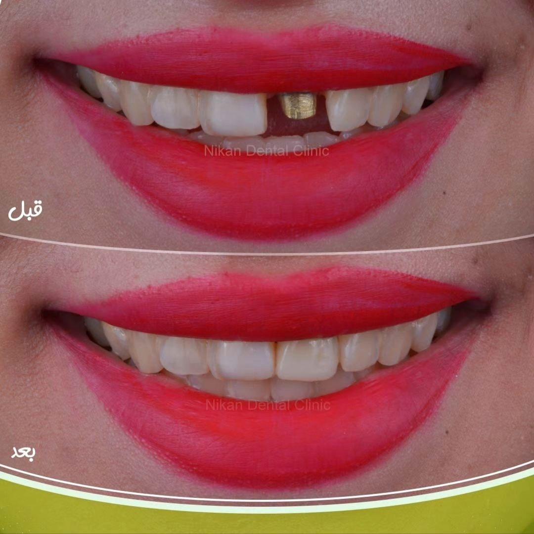 عکس کلینیک دندانپزشکی نیکان