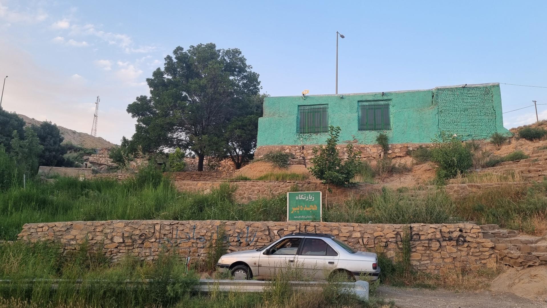 عکس زیارتگاه هجده پیر
