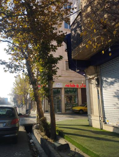 عکس داروخانه علی ژرمن نورد 