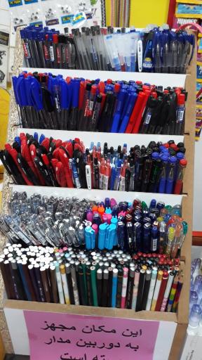 عکس نوشت افزار سیب سبز