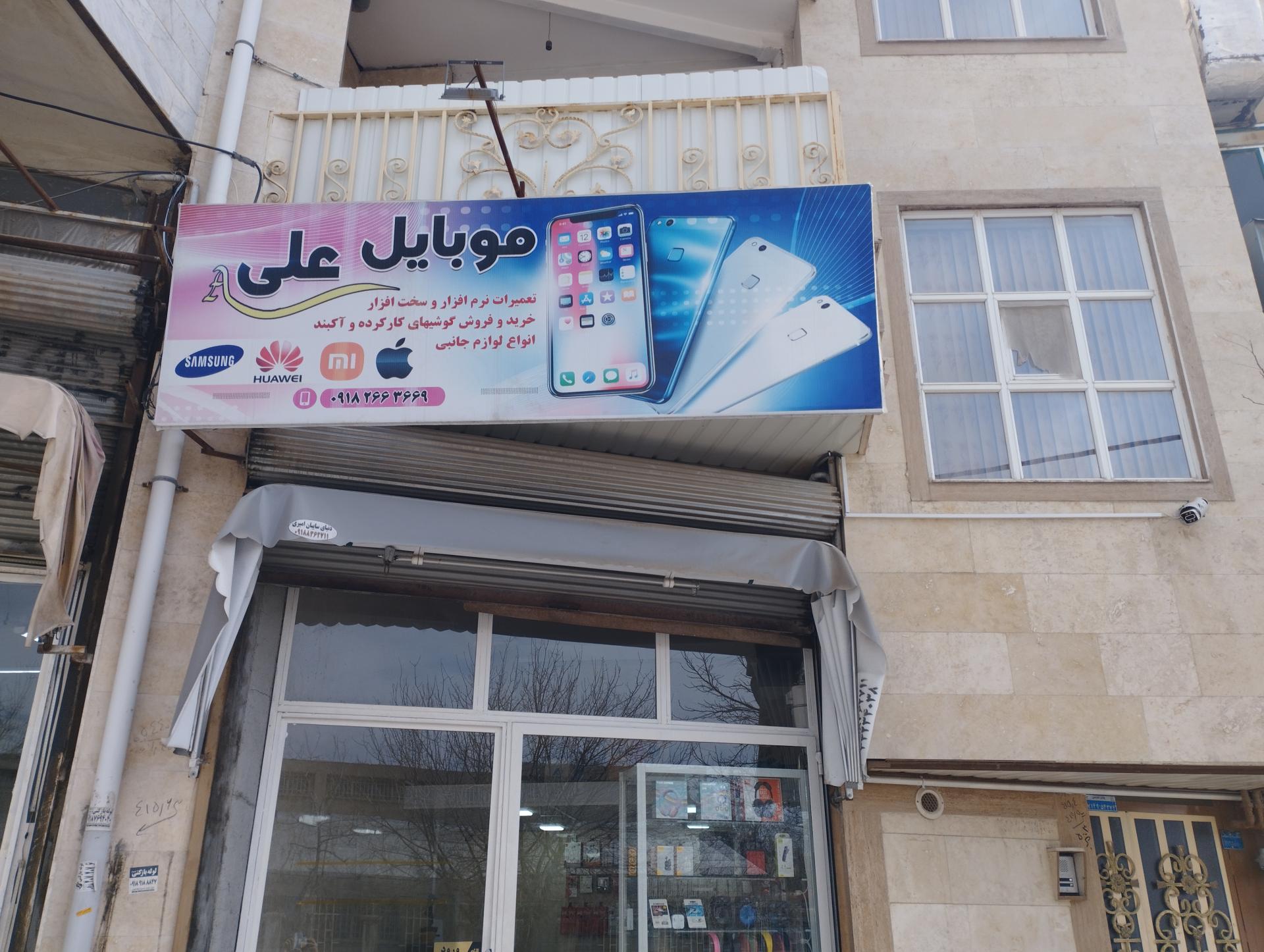 عکس گالری موبایل علاوی استور