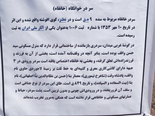 عکس آب انبار افوشته 