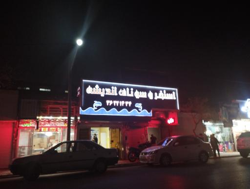 عکس استخر اندیشه