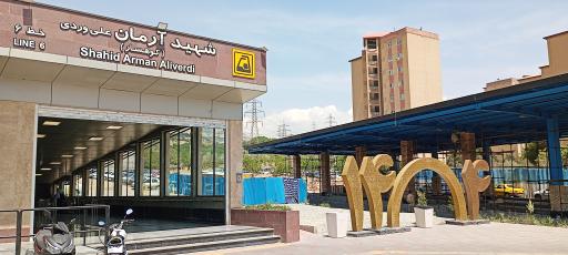 عکس شهید آرمان علی وردی(کوهسار)