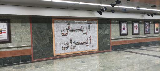 عکس شهید آرمان علی وردی(کوهسار)
