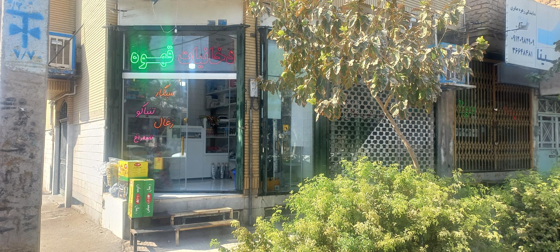 عکس دخانیات و قهوه سلیمانی