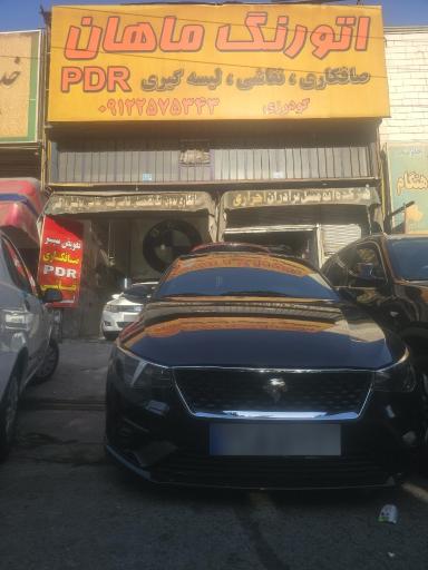 عکس  پی دی آر و اتورنگ ماهان گودرزی (صافکاری نقاشی)