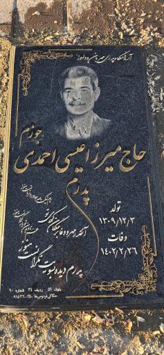 عکس مزار عیسی احمدی جوزم