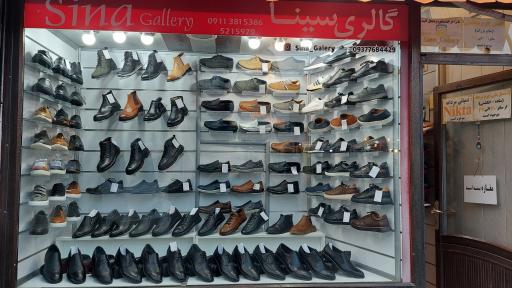 گالری کفش سینا