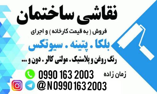 عکس دکوراسیون ناصر