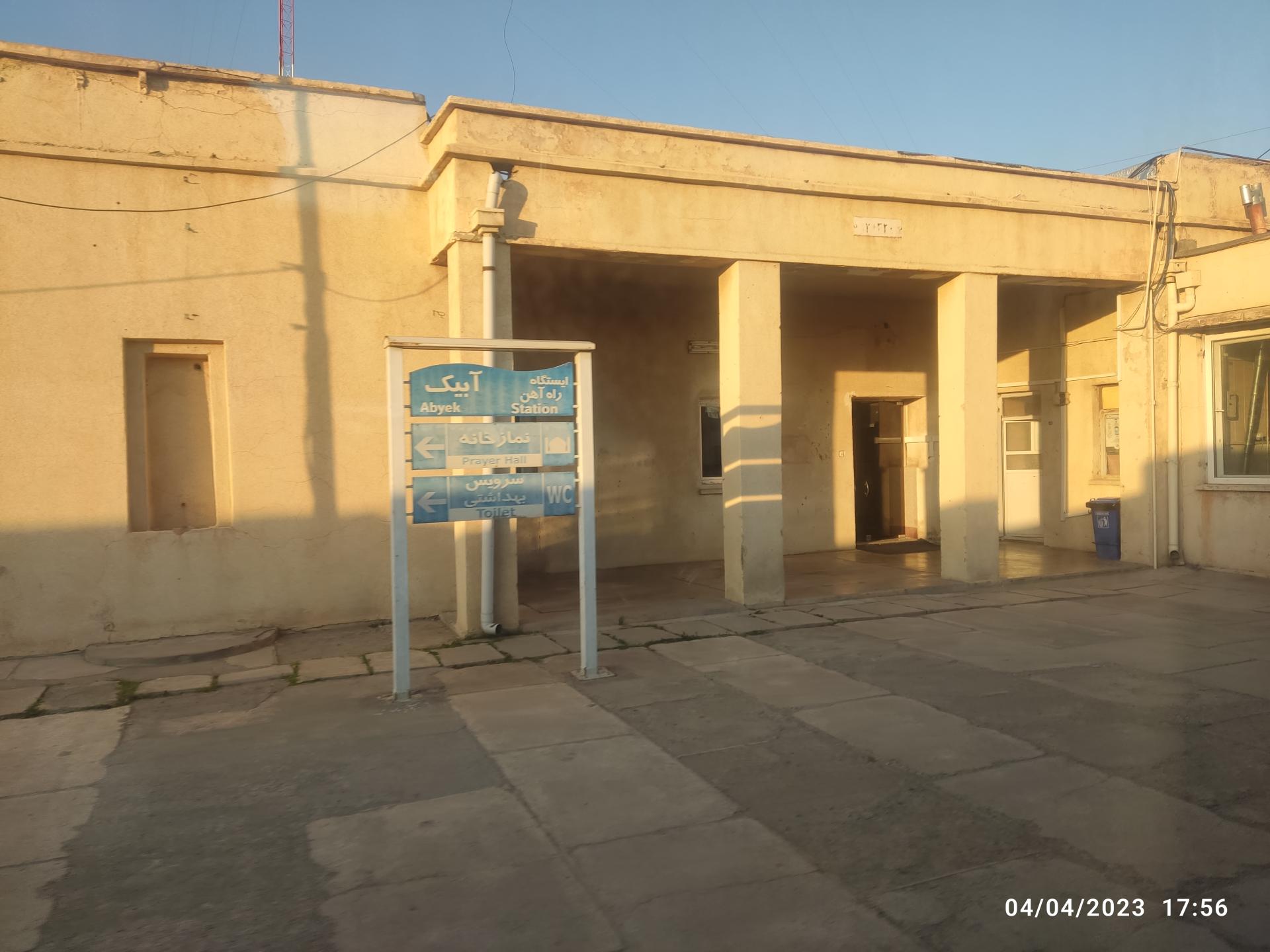 عکس ایستگاه راه آهن آبیک