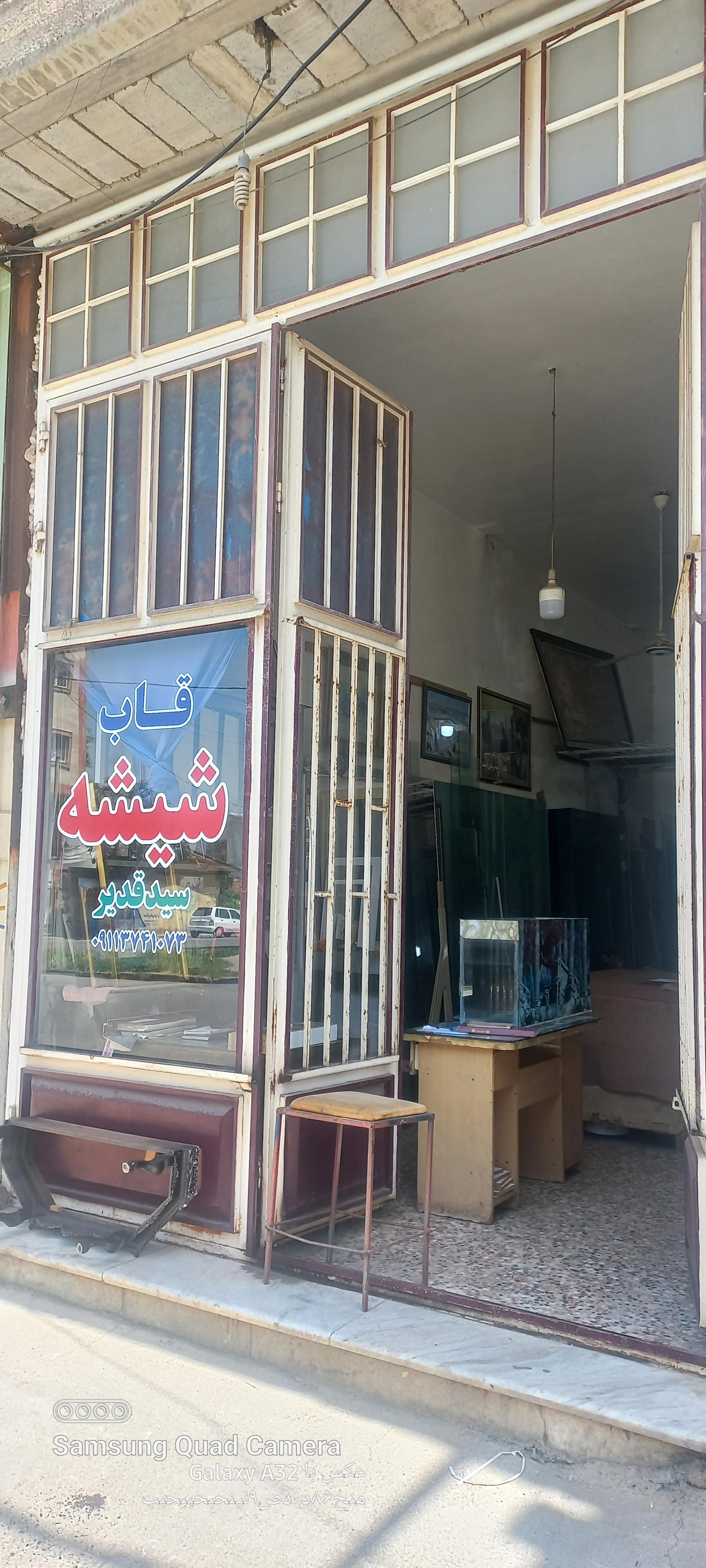 عکس شیشه بری سید قدیر