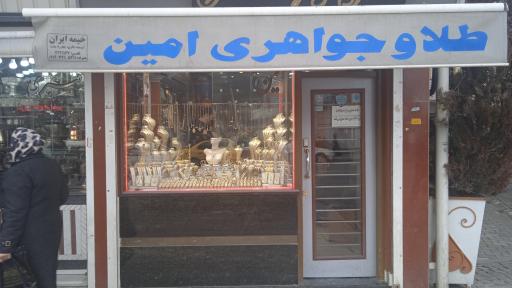 عکس طلا و جواهری امین