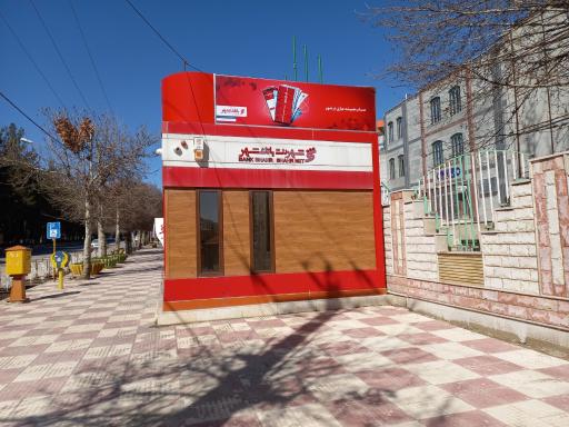 عکس شهرنت بانک شهر