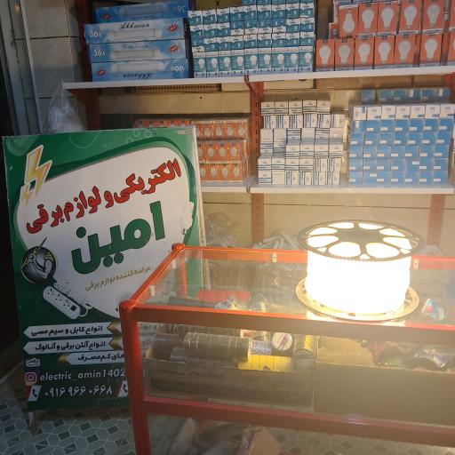 عکس امین الکتریک