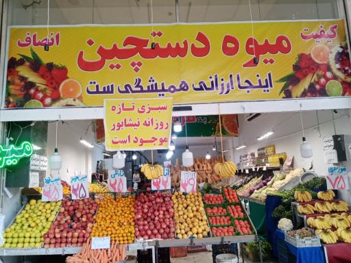 عکس میوه فروشی فروت لند