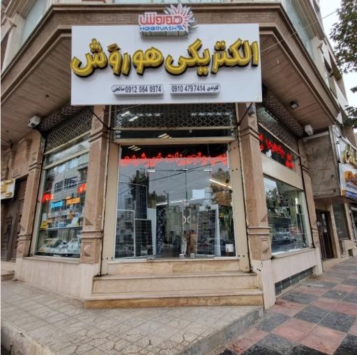 عکس الکتریکی هوروش (نمایندگی GMK)