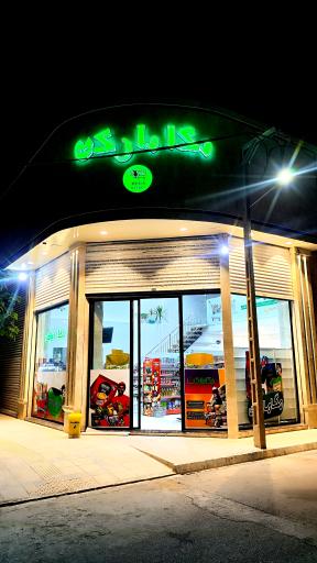 عکس مگامارکت