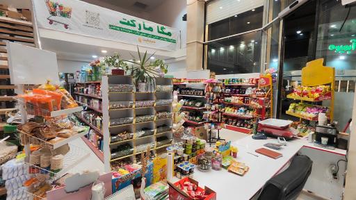 عکس مگامارکت