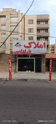 عکس املاک پارادایس