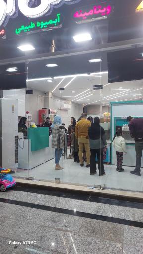 عکس بستنی آوین