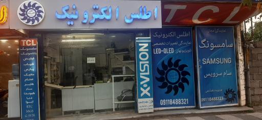 عکس اطلس الکترونیک