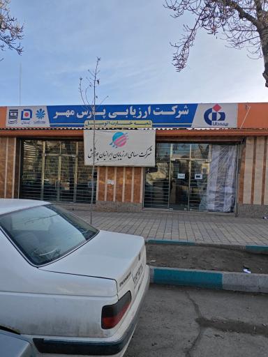 عکس بیمه پوشش ایرانیان