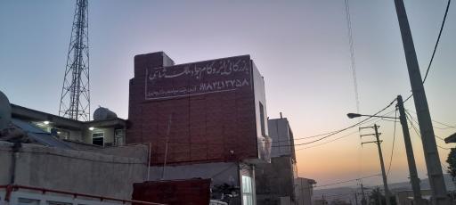 عکس بازرگانی ایزوگام جواد ملک شاهی