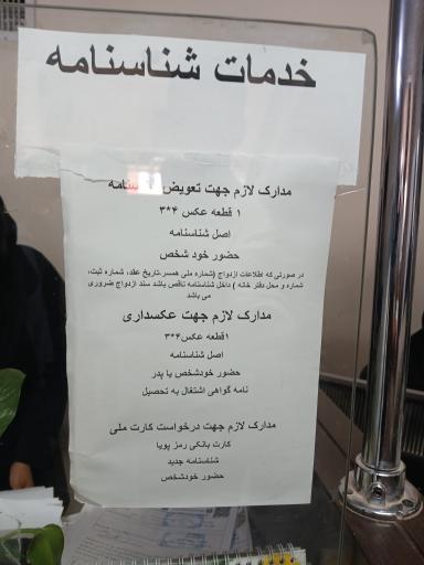 عکس دفتر پیشخوان صدرا