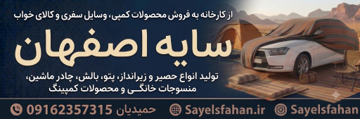 عکس سایه اصفهان