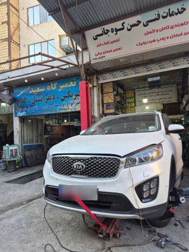 عکس خدمات جلوبندی حسن کوه جانی 