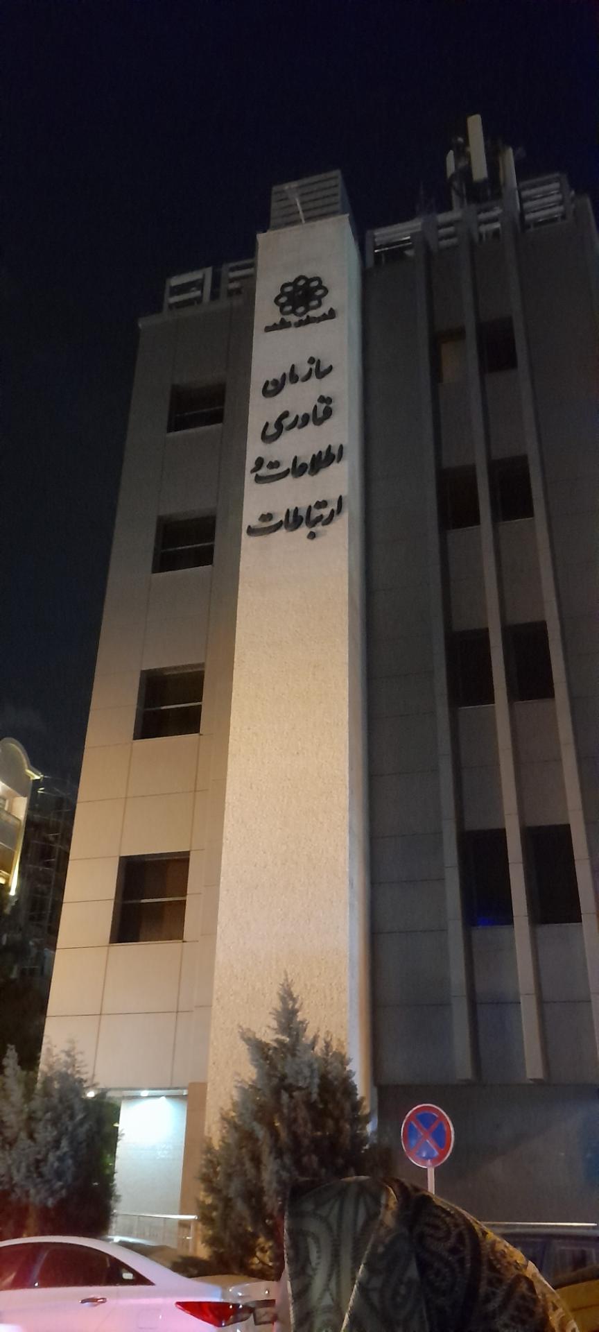 عکس سازمان فناوری اطلاعات و ارتباطات شهرداری مشهد