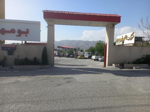 عکس بومهن بتن پارسیان