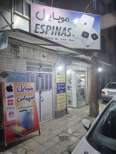 عکس موبایل اسپیناس 