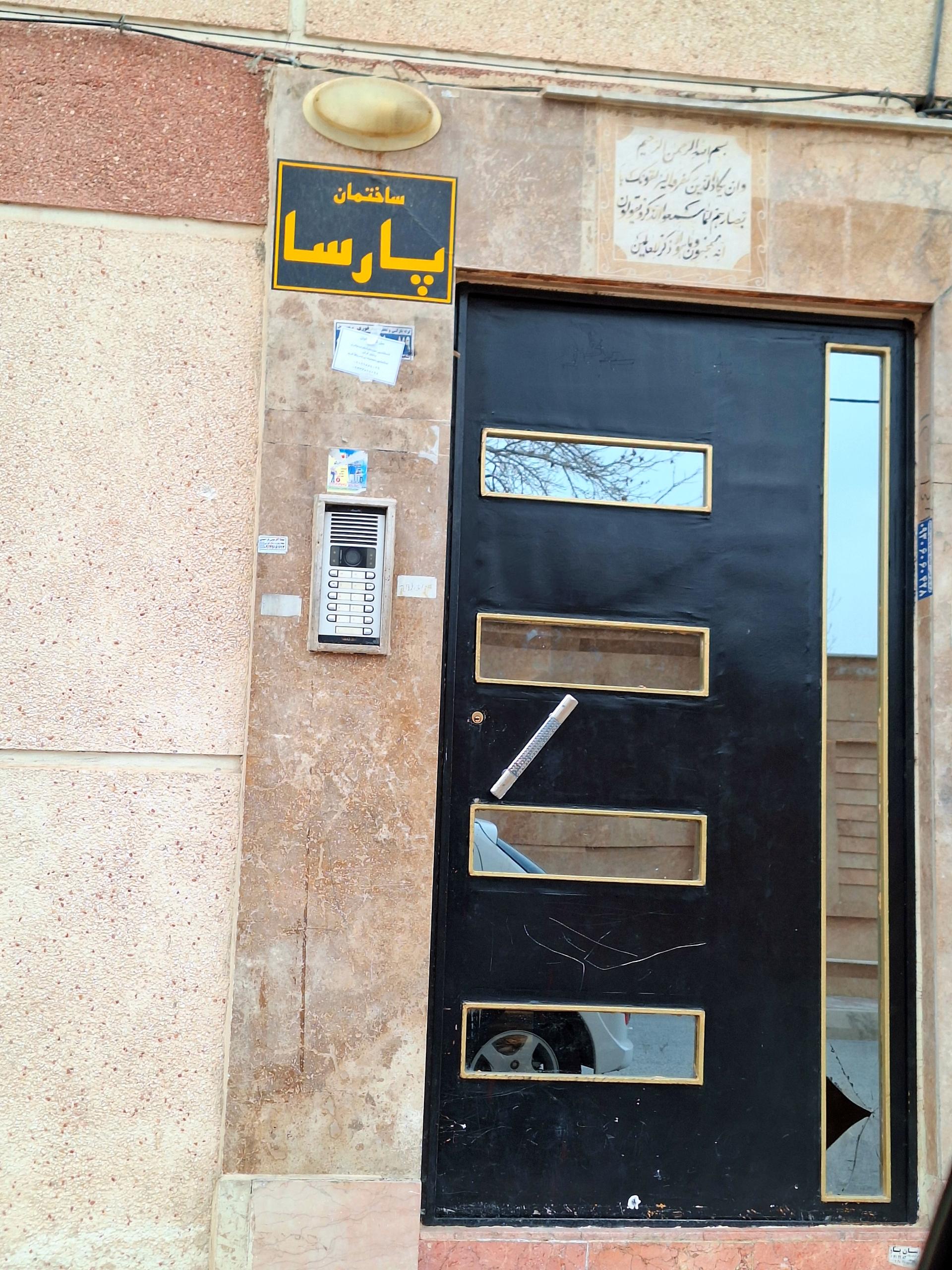 عکس ساختمان پارسا 