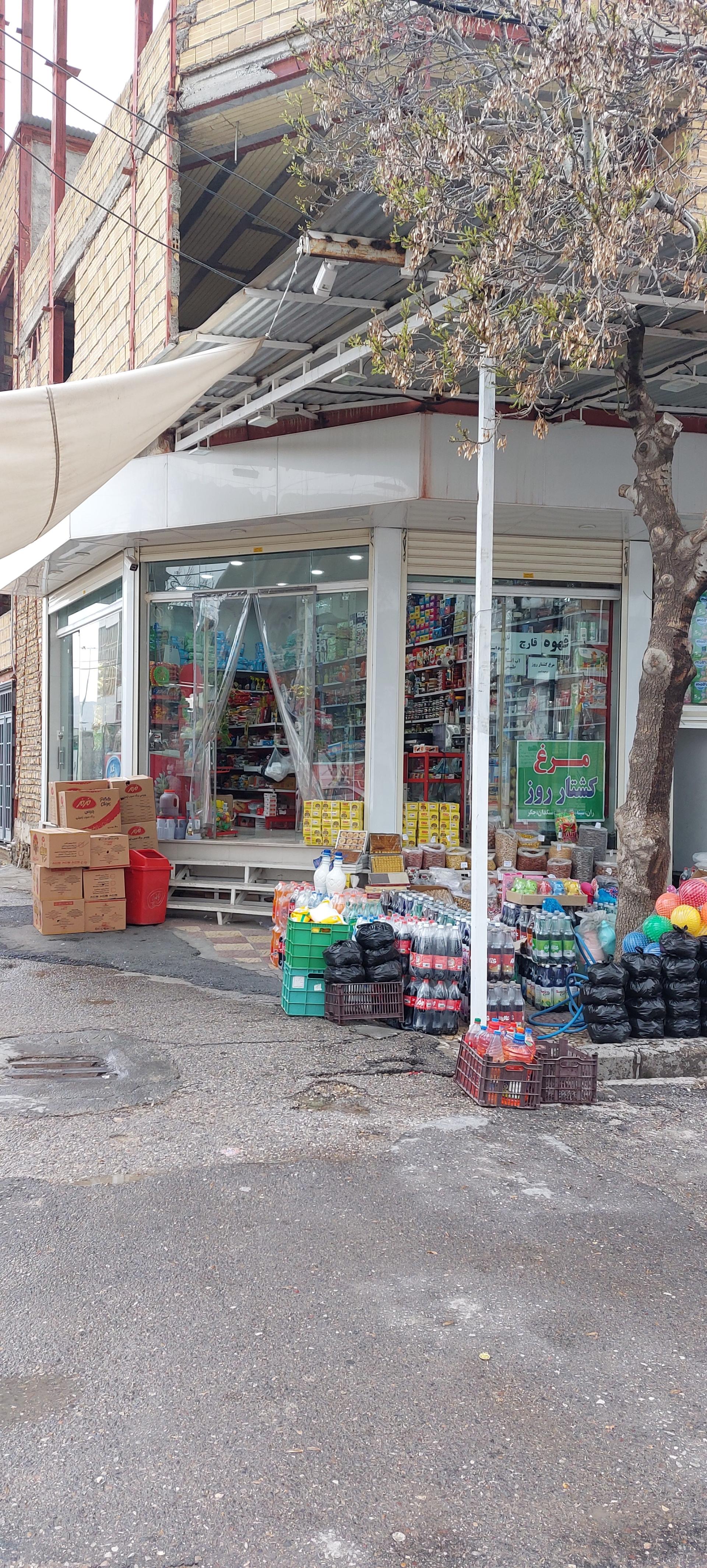 عکس فروشگاه مواد غذایی احمدی