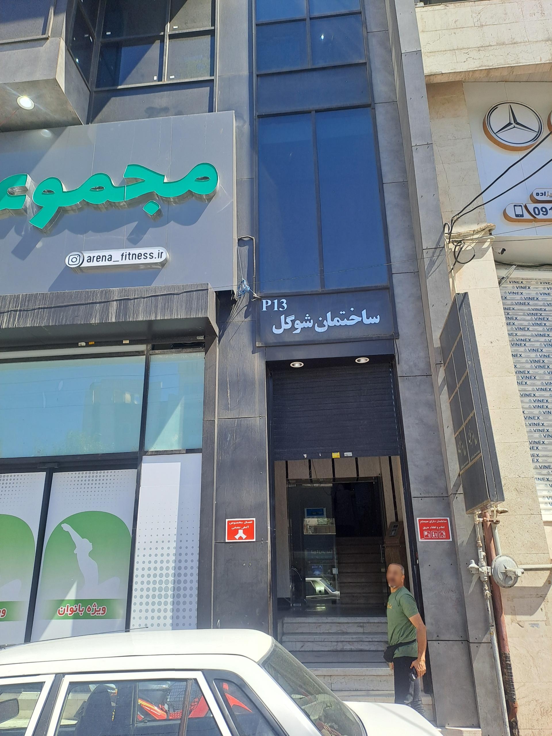 عکس دفتر پشتیبانی اسنپ