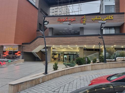 عکس دفترخانه اسناد رسمی ۴۱۳ تهران