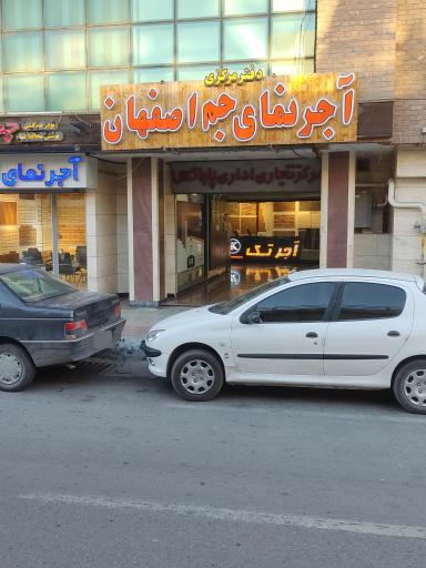 عکس آجر نمای جم اصفهان 