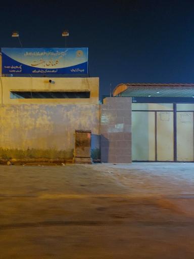 عکس موسسه گلهای بهشت قشم هلر